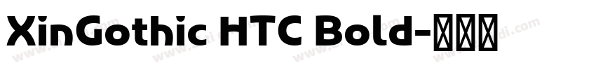XinGothic HTC Bold字体转换
